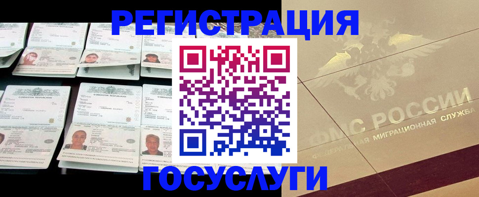 временная регистрация гарантия в Константиновске